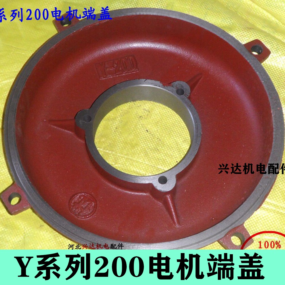 Y200系列30kw电机端盖卧式电机平盖 80-315-355电机配件前后端盖