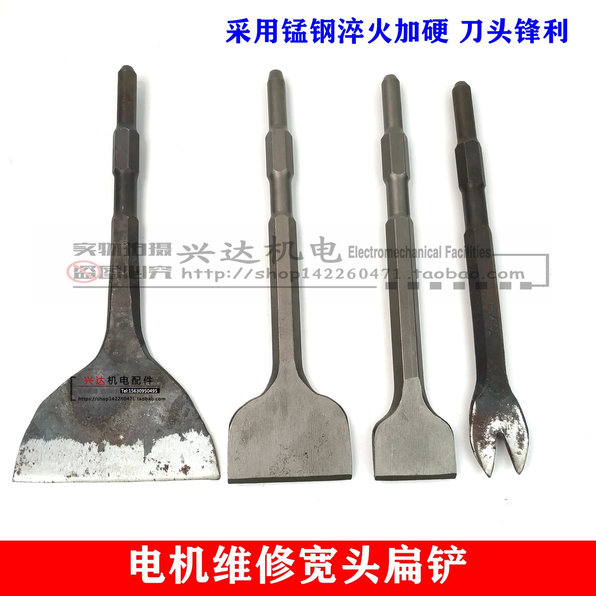 电机维修铲线工具 大宽头凿子 扁铲 叉铲 微型电机修理专用扁铲
