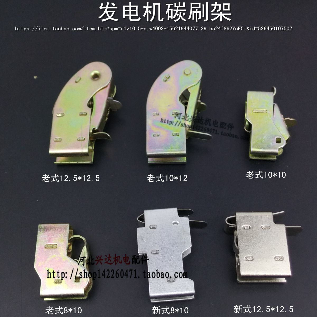 Generator Carbon Brush Holder Stainless Steel 8 * 10 Constant Pressure Spring Bracket Snap Spring Shelf 12 Snap Spring Shelf Promotion Accessories