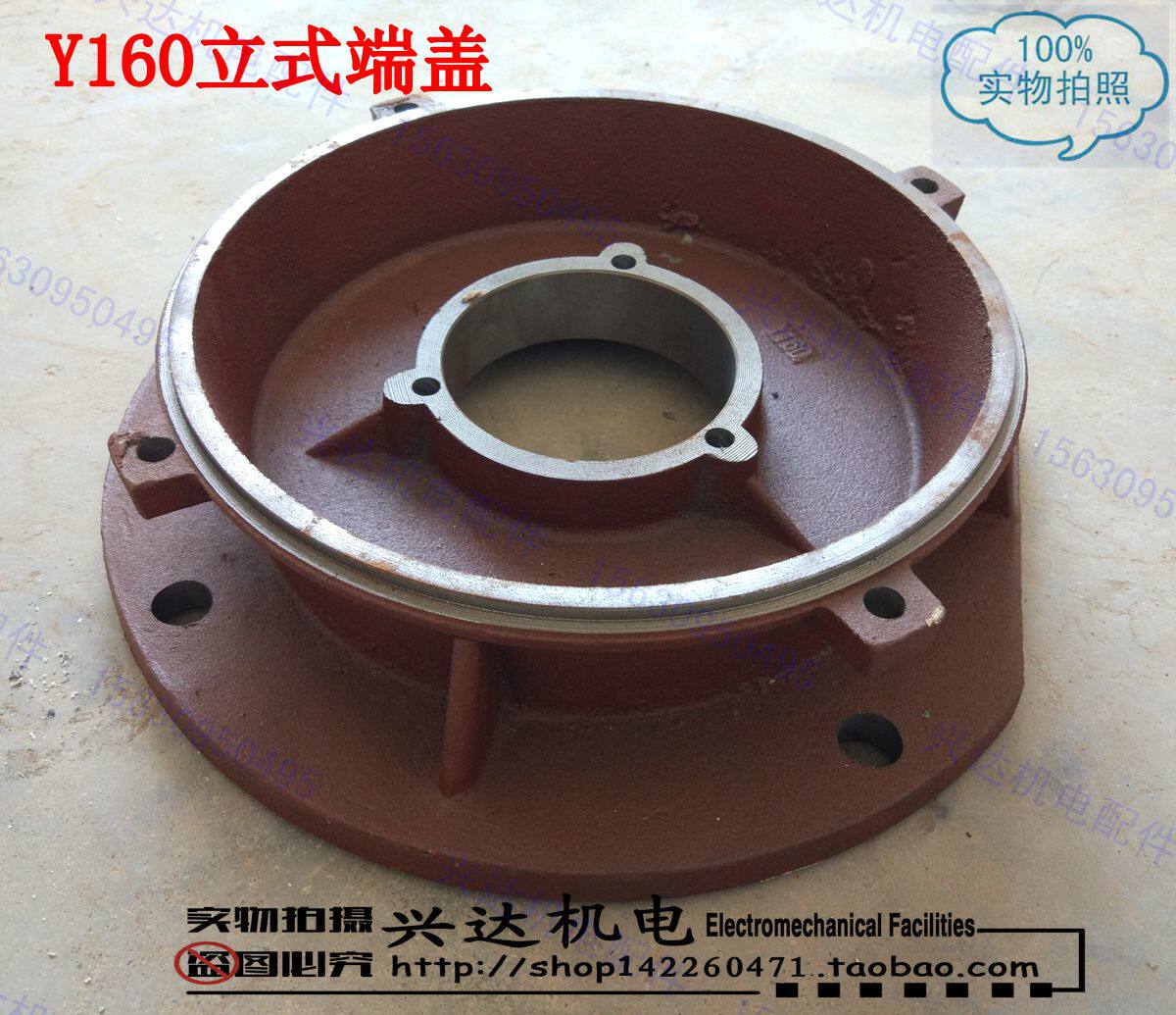 电机端盖160-4.6.8级11-15kw千瓦立式法兰端盖各种型号配件