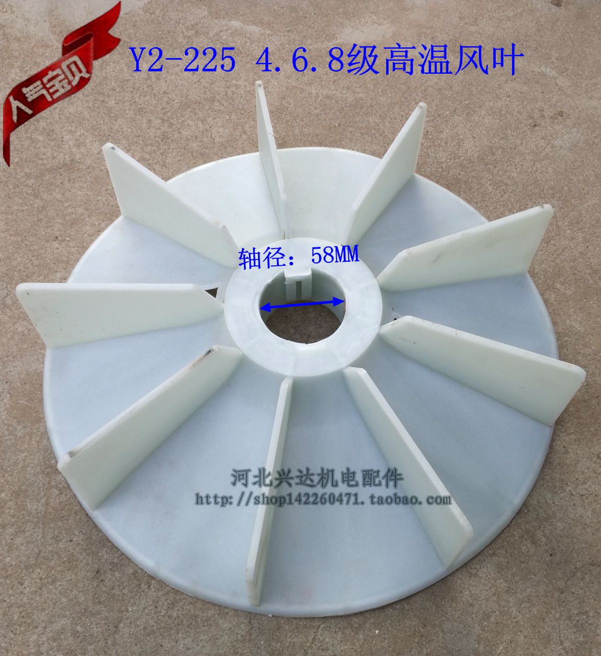 Y2 Motor blade Y2-225-4 6 8-level enhanced high temperature fan motor accessories Xingda Mechanical and Electrical