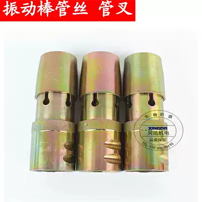 Vibrator plug motor accessories into type portable flat vibrator cement equipment fittings pipe joint type 50