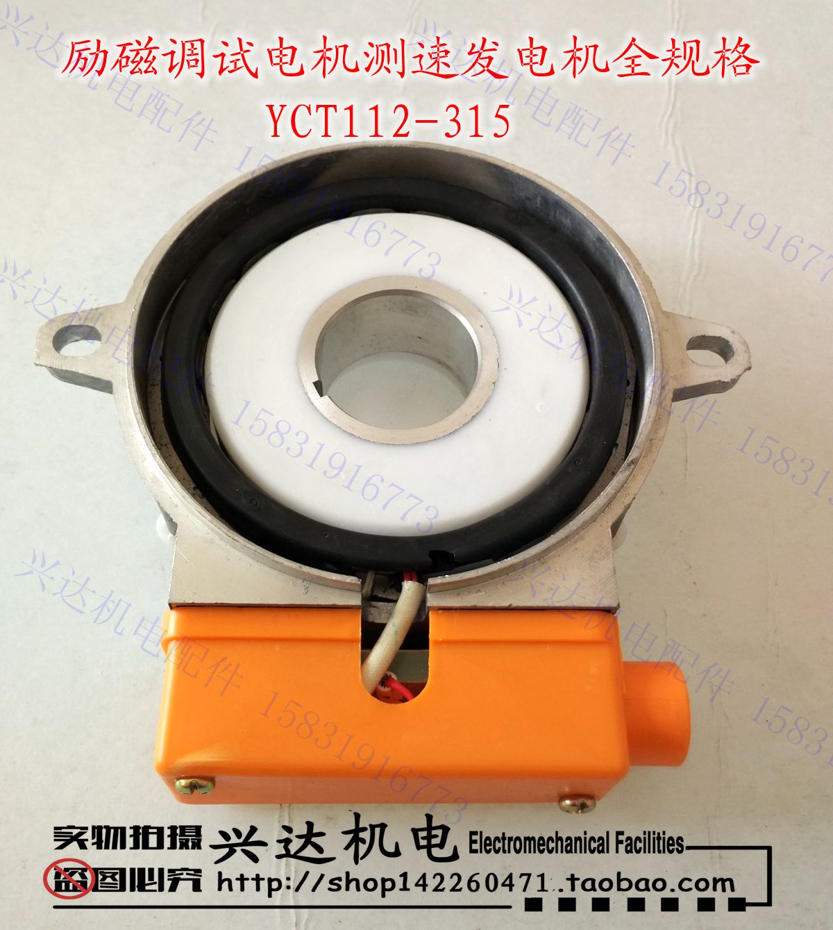 YCT112-355 electromagnetic speed motor speed measuring coil generator excitation coil generator excitation coil measuring motor accessories