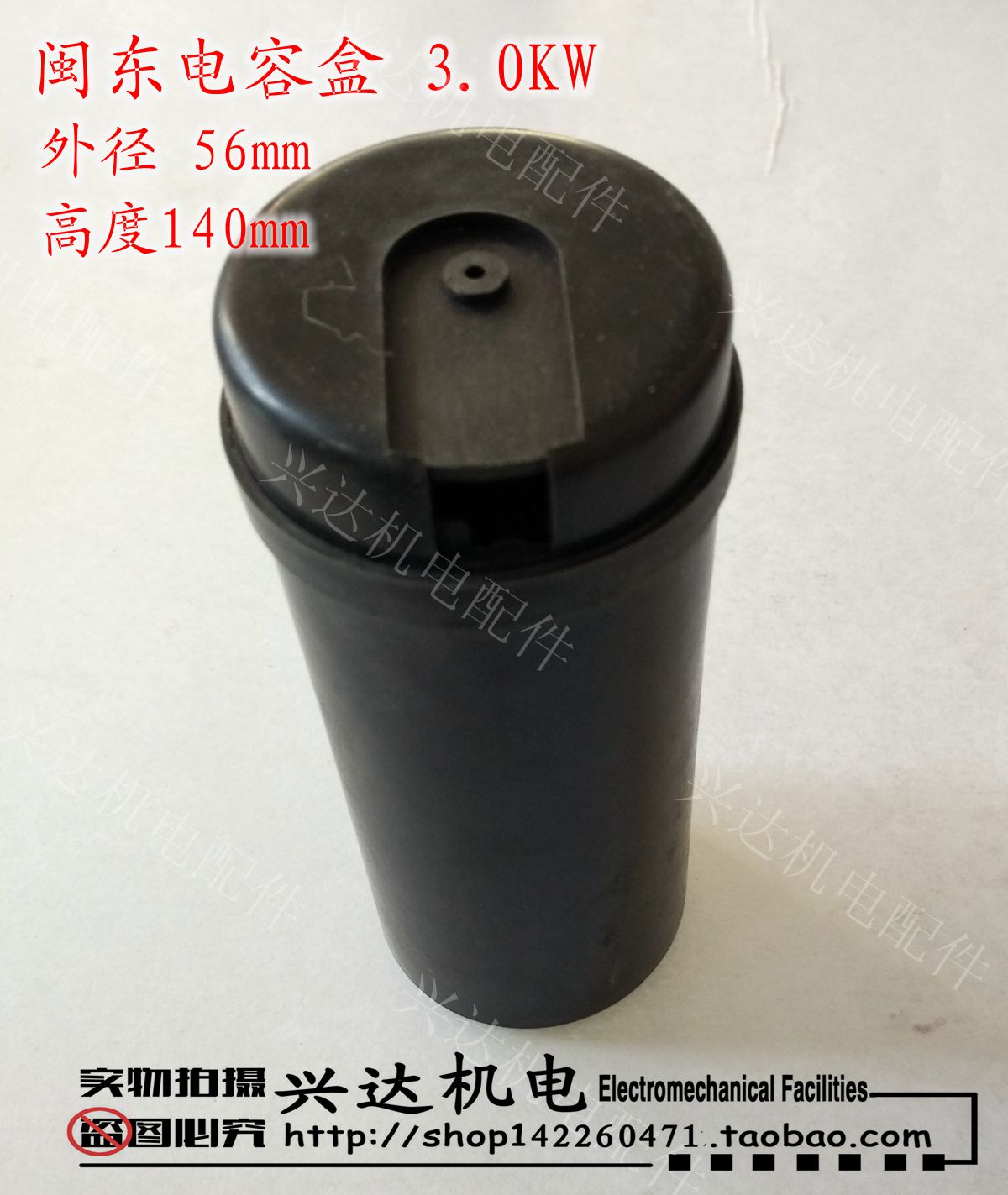 Mindong motor junction box Mindong capacitor box 3 0KW Mindong capacitor bracket Xingda mechanical and electrical