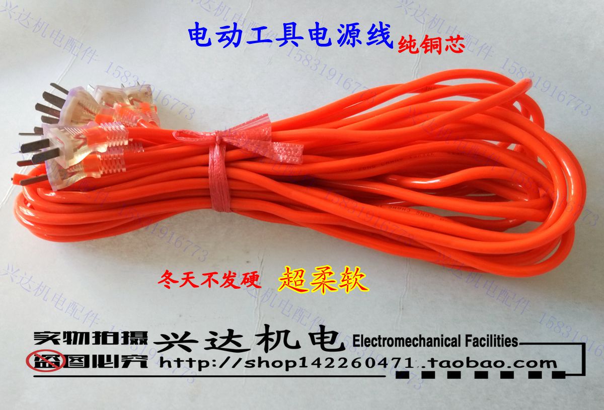 Electric Hammer Drill Electric Drill Cutting Machine Angle Mill Impact Drill Power Power Cord Winter Super Soft Tool Line