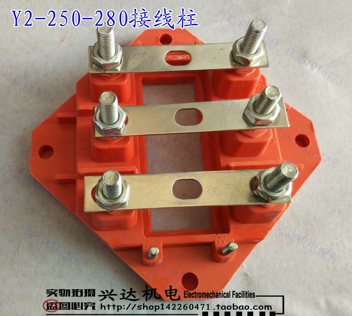 Y2-250-280电机接线柱55千瓦 75千瓦 90千瓦电机通用电机配件