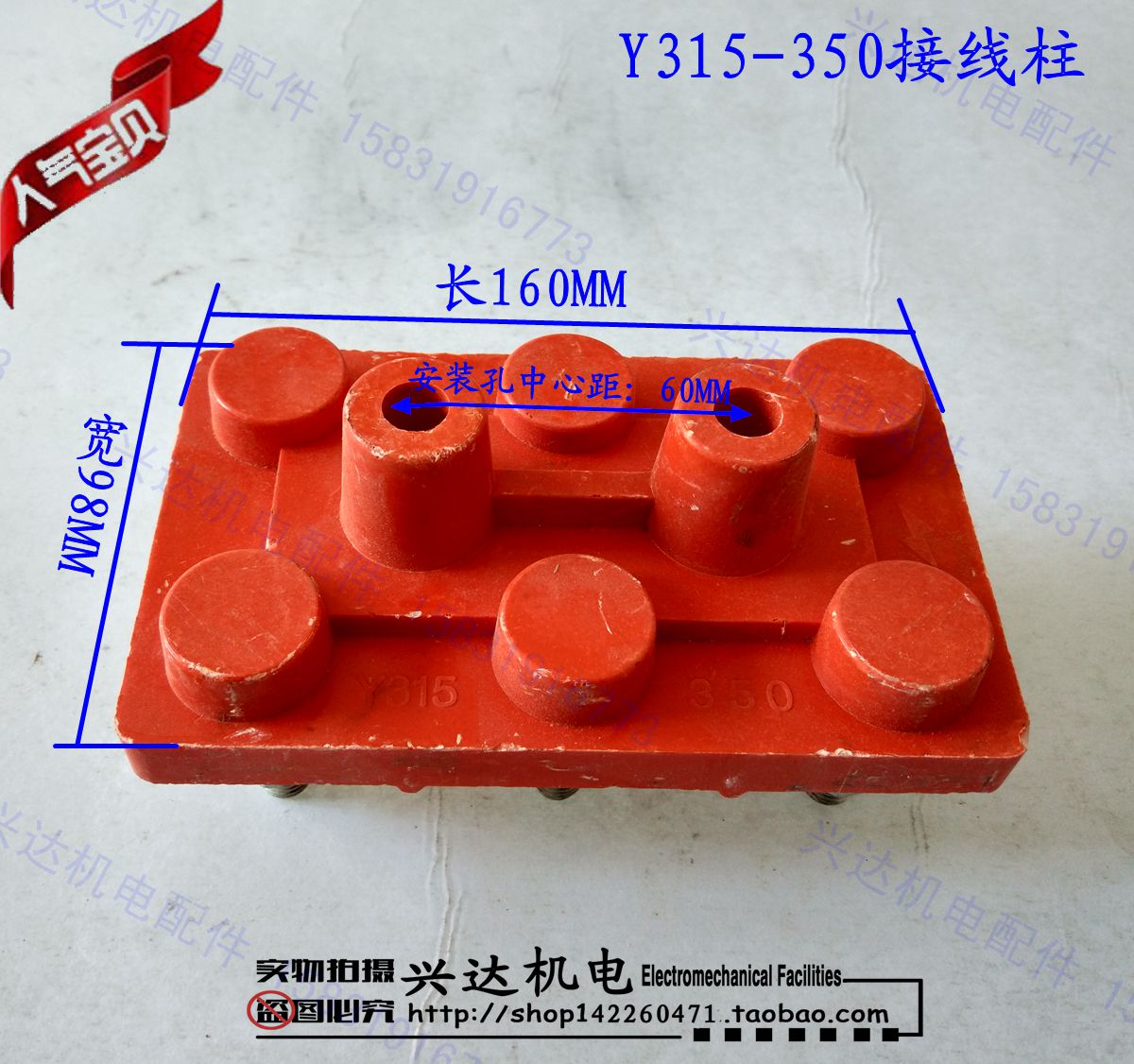 Motor accessories Y315 355-400 Motor wiring terminals Motor wiring boards Y Series post heads 80-315