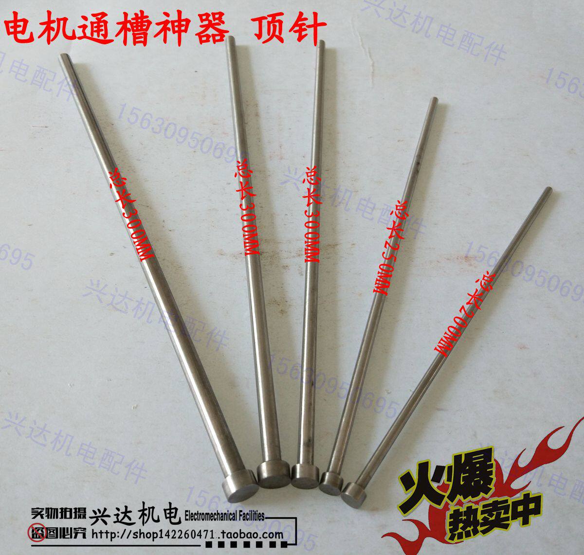 电机马达维修工具圆柱型 圆筒形通槽器 顶针5只装  清槽针