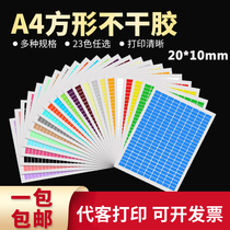 Color rectangular A4 self-adhesive label blank printable box label glossy strong adhesive adhesive adhesive label