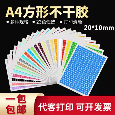 Color Rectangular A4 Self-adhesive Label Blank printable outer box label Glossy strong adhesive adhesive label
