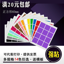 Color a4 self-adhesive printing paper self-adhesive sticker oral paper color Mark Square can take label 60mm