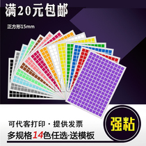 Square label sticker color A4 self-adhesive printing label color mark circle sticker diameter 15mm