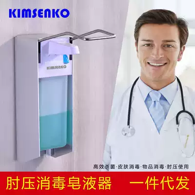 Wall-mounted soap dispenser hospital anti-bacterial hanger elbow pressure hand sanitizer operating room bed nozzle dripper Mother's Day