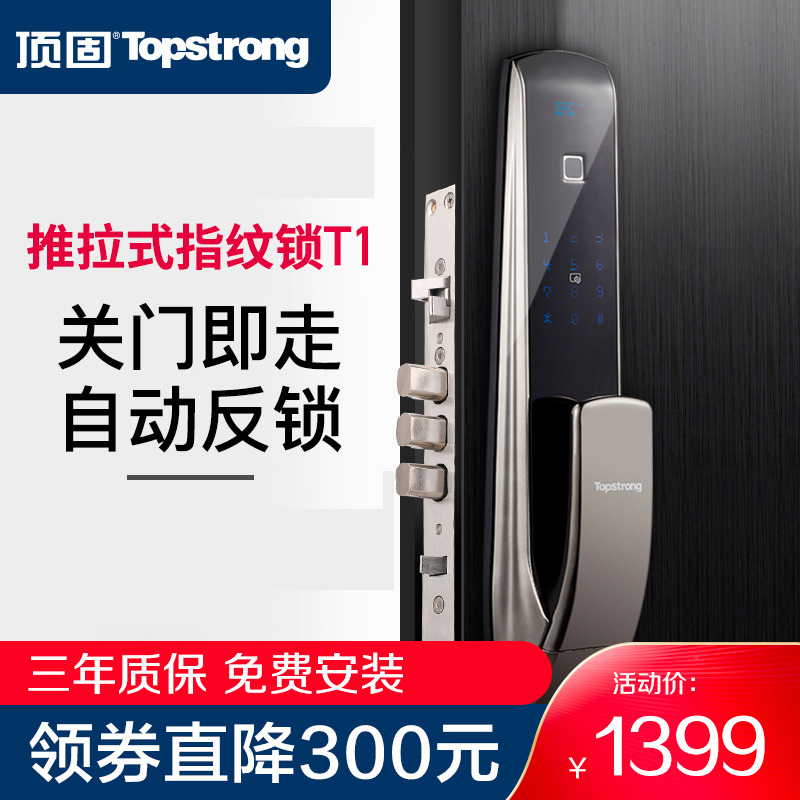Top fixed fingerprint lock anti-theft door home door intelligent electronic password lock magnetic card lock bag installation