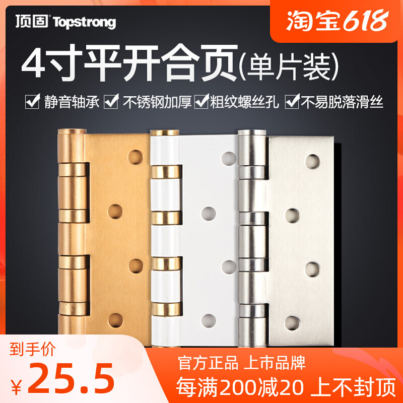 Top solid stainless steel chamber inner door hinge solid wood indoor room door bearing muted flat open hinge hinge one piece price