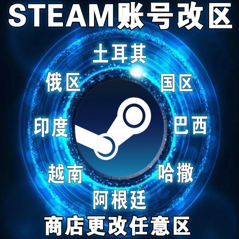 Steam Region Change to China Region Steam Change to Mainland China Region Steam Change to Philippines and Brazil Region