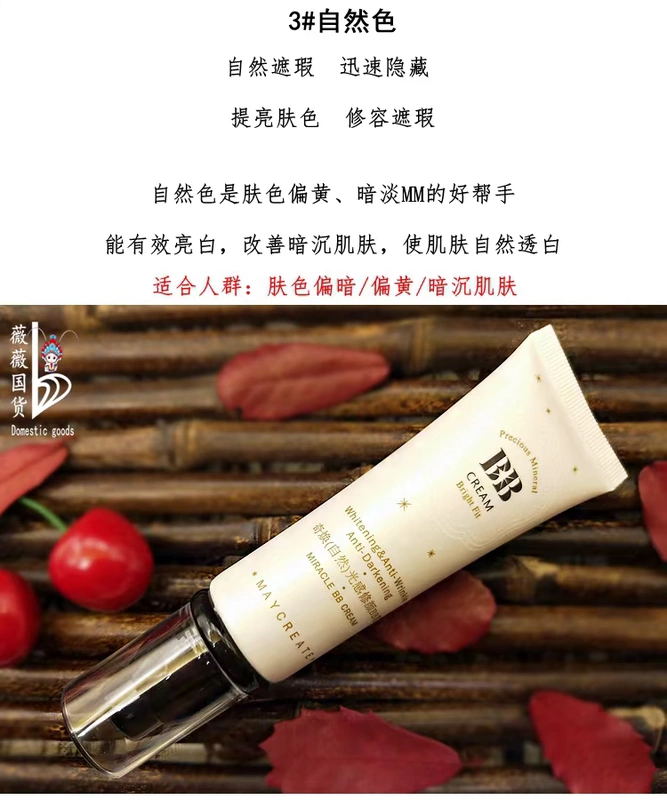 Nghiên cứu thể hình BB cream kem che khuyết điểm Kem dưỡng ẩm trang điểm trước khi trang điểm nude sữa nền mỹ phẩm nữ sinh viên đích thực