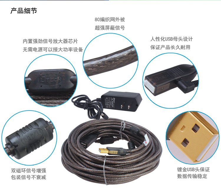 Câble extension USB - Ref 435660 Image 12