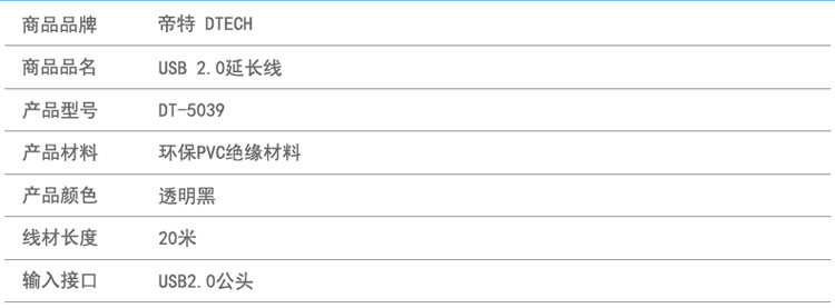 Câble extension USB - Ref 435660 Image 9