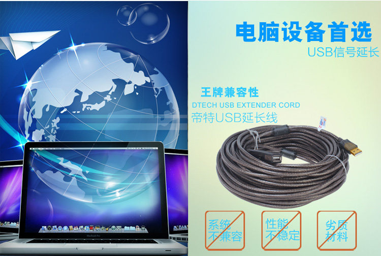 Câble extension USB - Ref 435660 Image 11