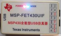 MSP430 USB emulator all-round firmware automatic upgrade SBW full series BSL