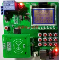 MFRC500 RC500 RF module development board LCD Chinese character display font library electronic wallet code