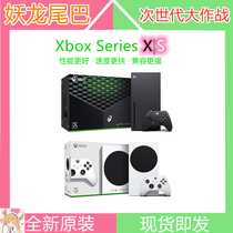 Microsoft Xbox Series X S Body Sense Generation 4K Ultra High Qing Family Multi-Man Game Host Day Edition