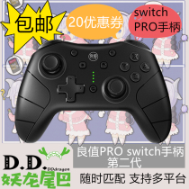 Nintendo good value second generation Ren Switch Pro wireless Bluetooth continuous hair somatosensory handle NS controller