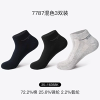 35-16358K7787 Смешанный цвет