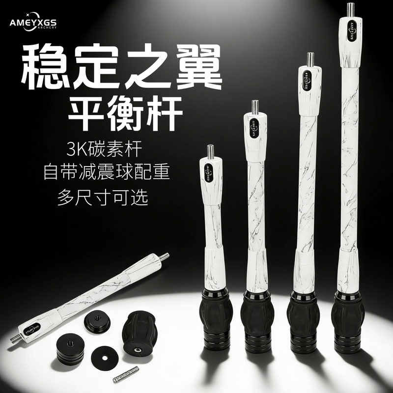 Bow and Arrow Balance Rod 3K Carbon Fiber Shock-Absorbing Rod Compound Bow Shooting Archery Stabilizer Rod Balance Rod with Built-In Counterweight