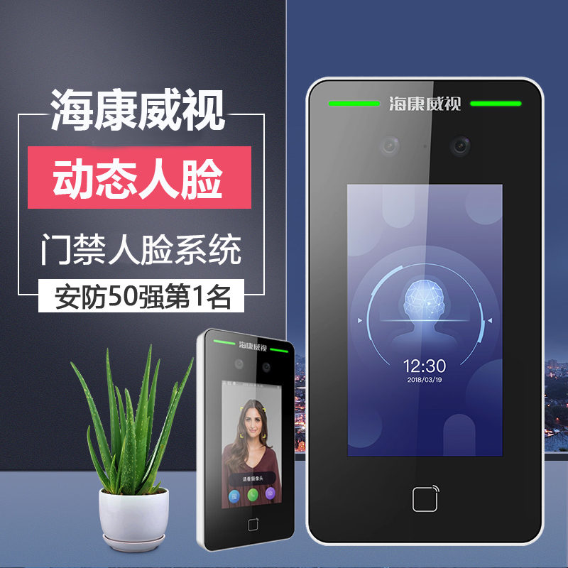 Haikang DS-K1T341 dynamic face F40M access control AllF70 attendance swipe card networking frameless glass