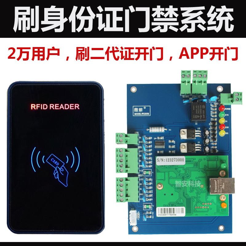 ID card reader second-generation card reader access control system micro farming networking community office WG26 access control waterproof