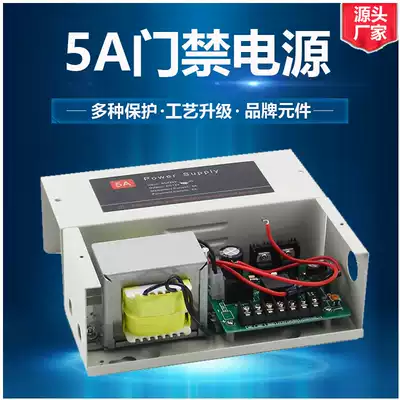 Access control power All power supply access control power supply controller access transformer controller power supply 3A 5A
