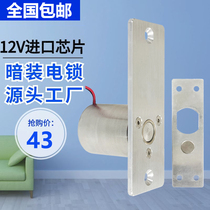 Concealed and exposed electric bolt lock small electronic lock wooden door card swipe remote control set 12V magnetic lock glass door low temperature