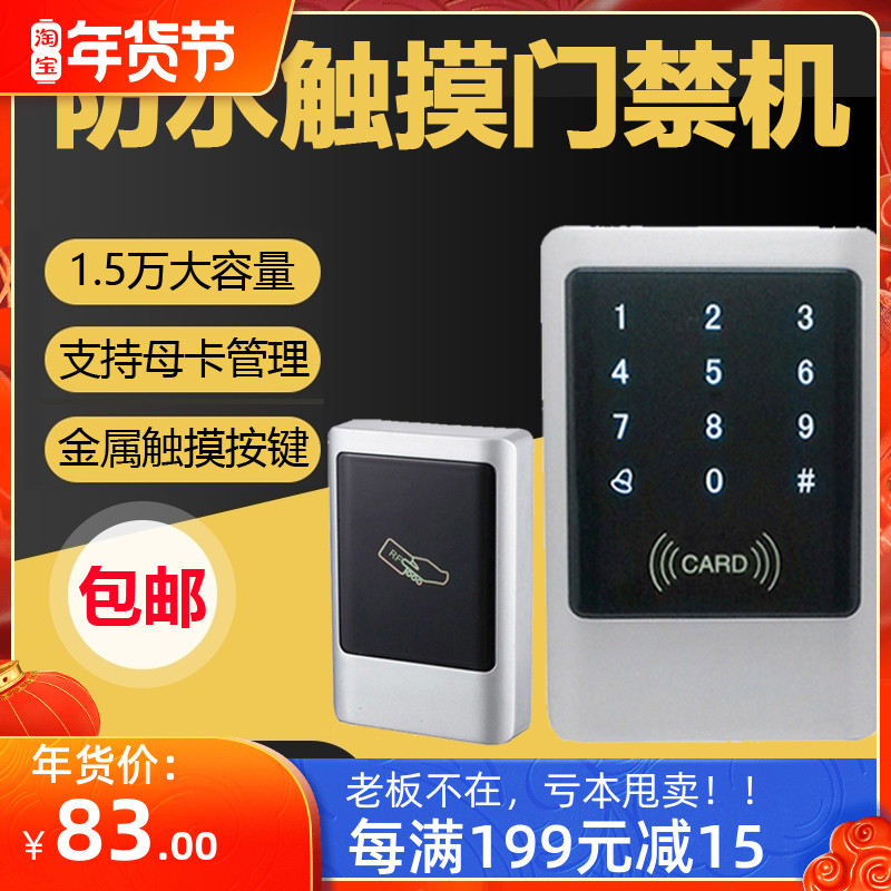 Touch type outdoor metal Reading head waterproof access guard alloid metal waterproof access control ic card swiping password machine