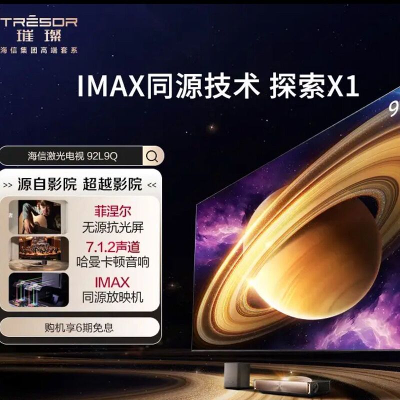 Hisense Laser Tv Discovery X1 Ultra 150inch Large Screen Eye-Caring Home Theater Hisense X1 Pro Laser Tv Ultra-Bright for Living Room Discovery X1 Laser Tv Ultimate Experience Hisense Laser Tv Discovery X1 Ultra 150inch Large Screen Eye-Caring Home Theater Hisense X1 Pro Laser Tv Ultra-Bright for Living Room Discovery X1 Laser Tv Ultimate Experience