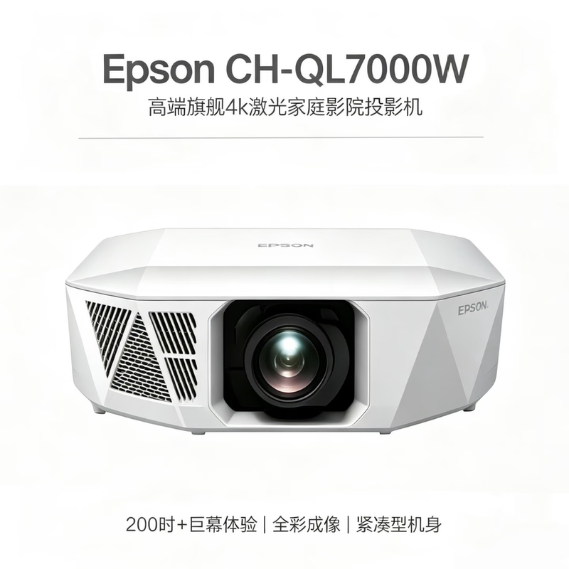Epson Ch-Qb1000B /Ql3000 /Ql7000 / Ls11000W B/ Ls12000W B/Cb-Tw9400 Epson Laser 4K High-End Home Theater