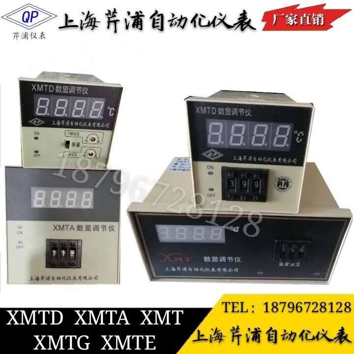 Shanghai cress meter XMTA XMTG XMTD- 3001 3001 3002 XMT-101 102121122