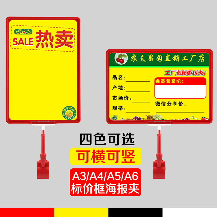 A3 A3 A4 A5 A6 A6 Poster Paper Shelf POP Advertising Paper Thumb Clip Supermarket Price Tag Promotion Bracket box