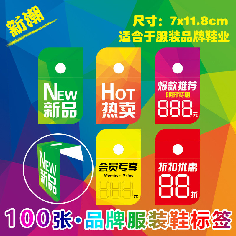 100 discount hangover new products hot selling exploits members exclusive clothing promotion special offer price goods label price tag