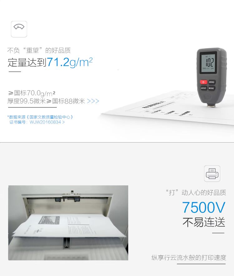 Deli 7400 copy giấy a4 in giấy 500 tờ Văn phòng 70g80g giấy trắng vẽ giấy nháp 	bìa giấy văn phòng