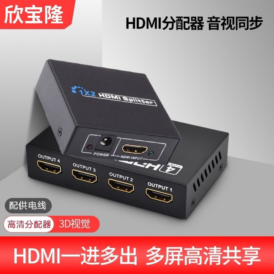 hdmi splitter splitter one-in-two-out TV one-in-two extended audio high-definition line same-screen video display