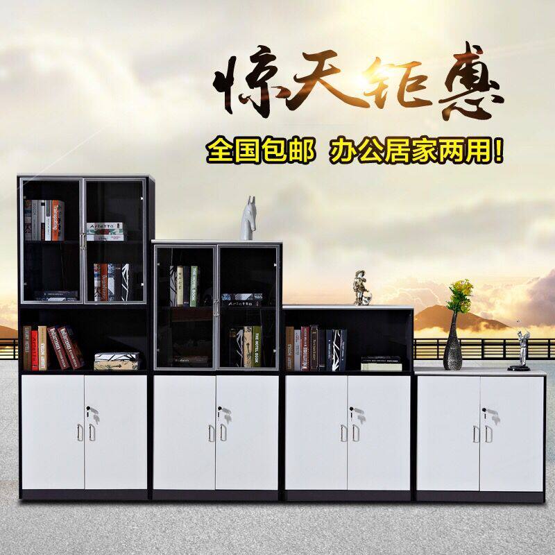 Office furniture filing cabinet wooden data cabinet filing cabinet with lock plate low cabinet office bookcase lockers