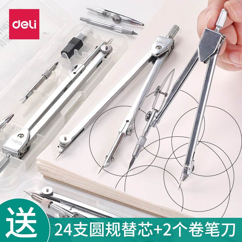 Powerful metal stainless steel compass students use junior high school students practical primary school drawing tools to draw professional drawing