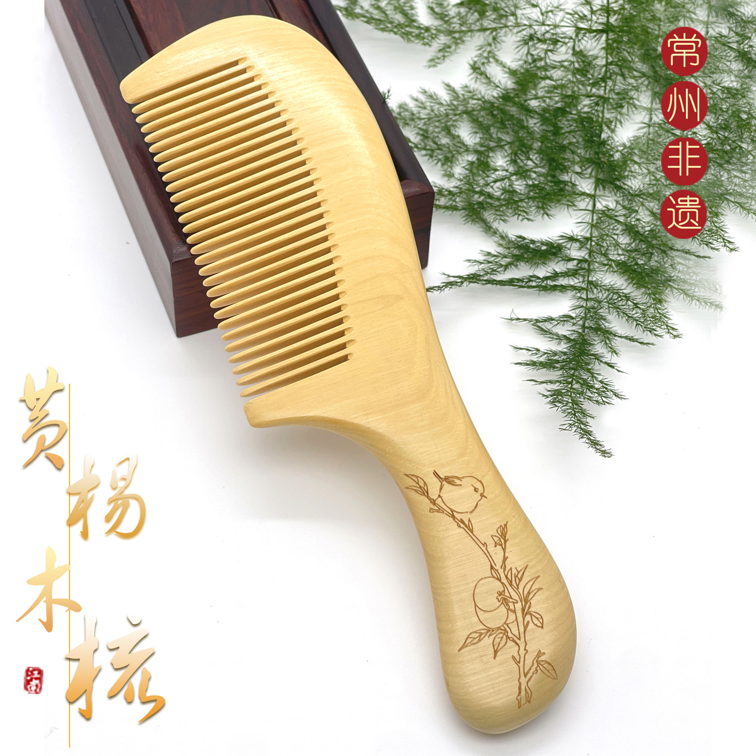常州梳篦黄杨木工艺梳适合什么场合?-梳篦-淘宝百科网