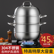 Steamer 304 stainless steel double three layer thick steamer fish steamed bread household cage induction cooker for gas stove