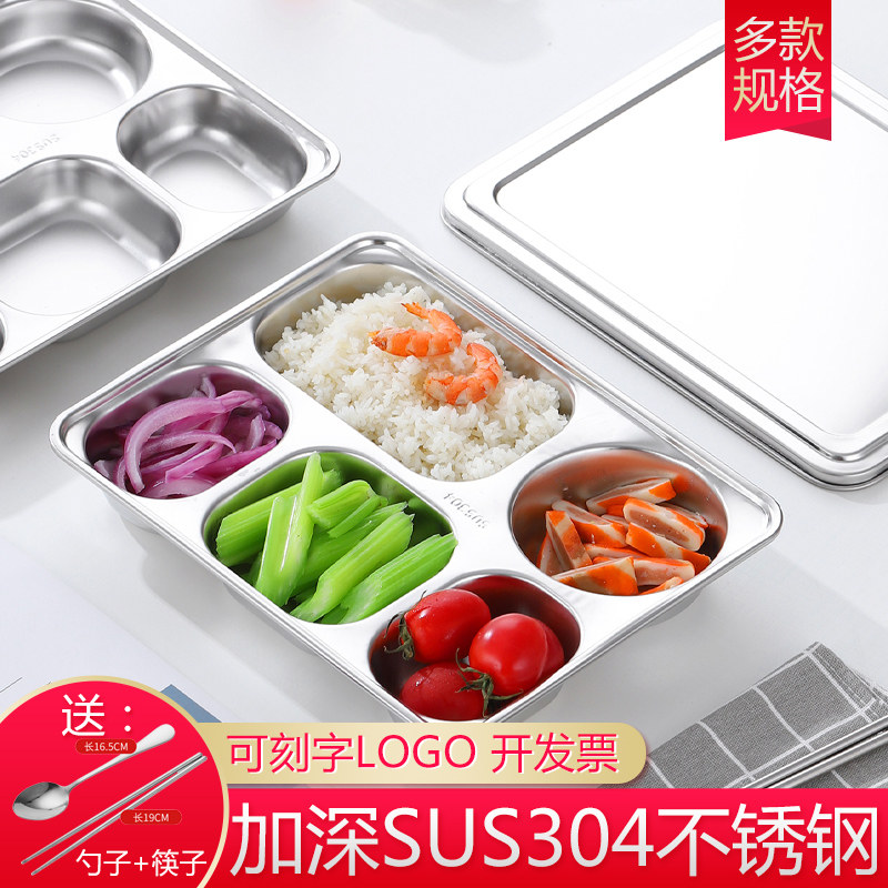 Thickened stainless steel dinner plate 304 fast food tray canteen sub-grid dinner plate Adult students Kindergarten deepen fast food tray