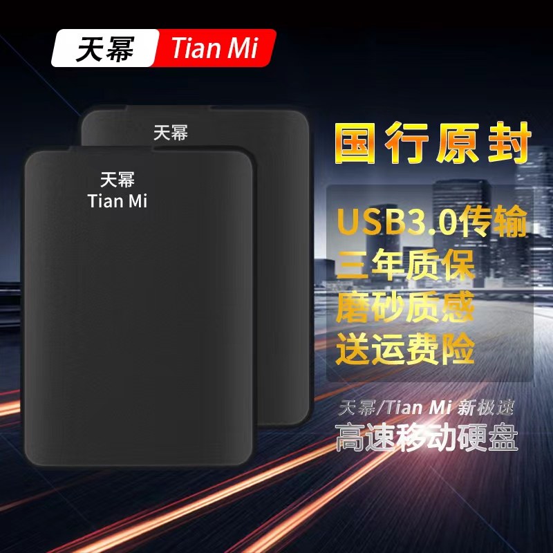 Power External Backup Mobile Hard Disk 1t 2t 500g High Speed usb3 0 built for hitesi number East-Taobao