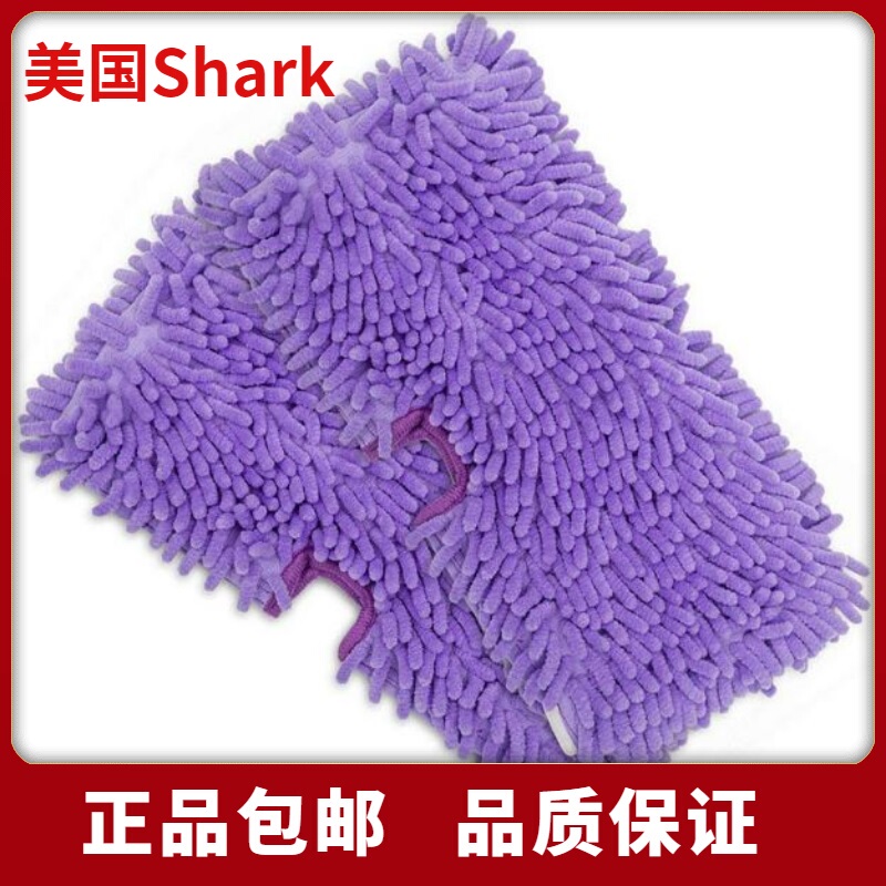 Shark S3501 Steam Mop Cloth S3601 Accessories S3901 S3550 Floor Cleaning Cloth Cover Shark S3501 Steam Mop Cloth S3601 Accessories S3901 S3550 Floor Cleaning Cloth Cover