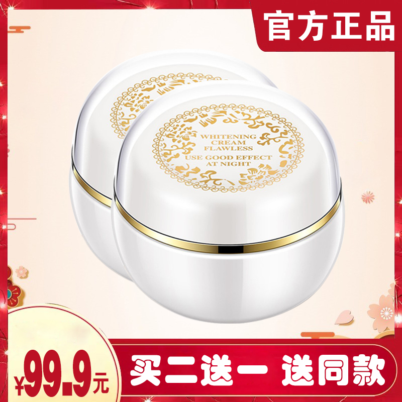 Palace Moisturizing Cream Fairy Lady Cream Women's Cream Emulsion Official Beauty Moisturizing Brightening Skin